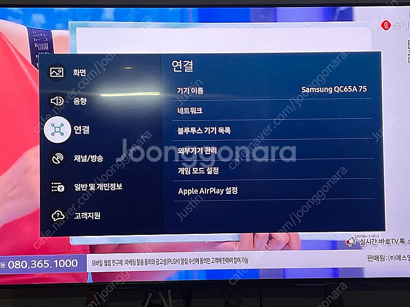 삼성 UHD 75인치 / 1년미만사용--2