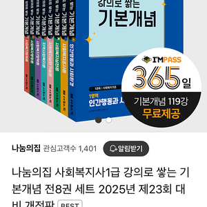 2025 나눔의집 사회복지사