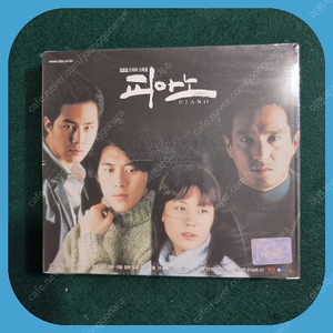 피아노 OST 미개봉 CD