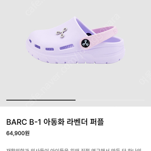 [BARC] 베이비바크 팝니다