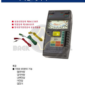 다기능 계측기 MET-500 판매