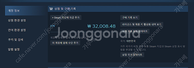 스팀 3.2만원 선물식 팝니다--0