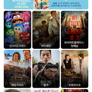 Cgv 아이맥스 2인 대리 예매해드려요