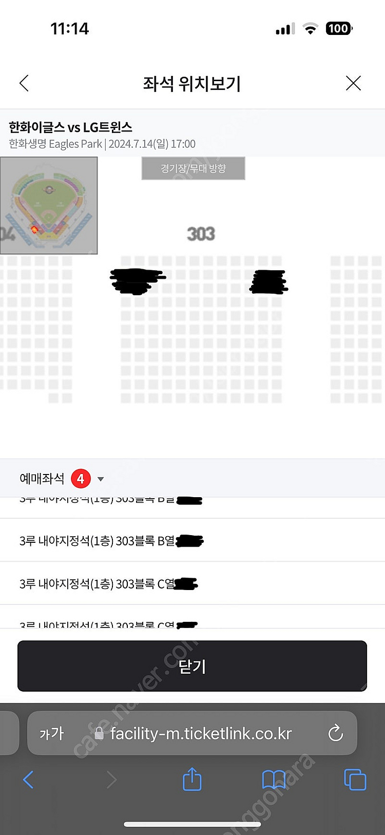 LG 한화 7/14 303구역 B열 통로 ( 원가양도 ...--0
