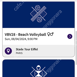 파리올림픽 티켓 2연석 정가 양도 합니다. (비치발리볼, 태권도) 8월4일, 8월8일 경기