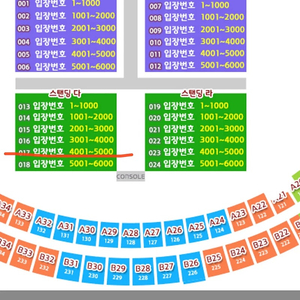 싸이 흠뻑쇼 스탠딩 다구역 1장