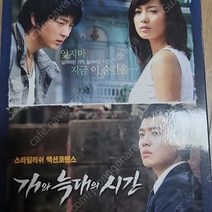 이준기 남상미 주연 드라마 개늑시 DVD