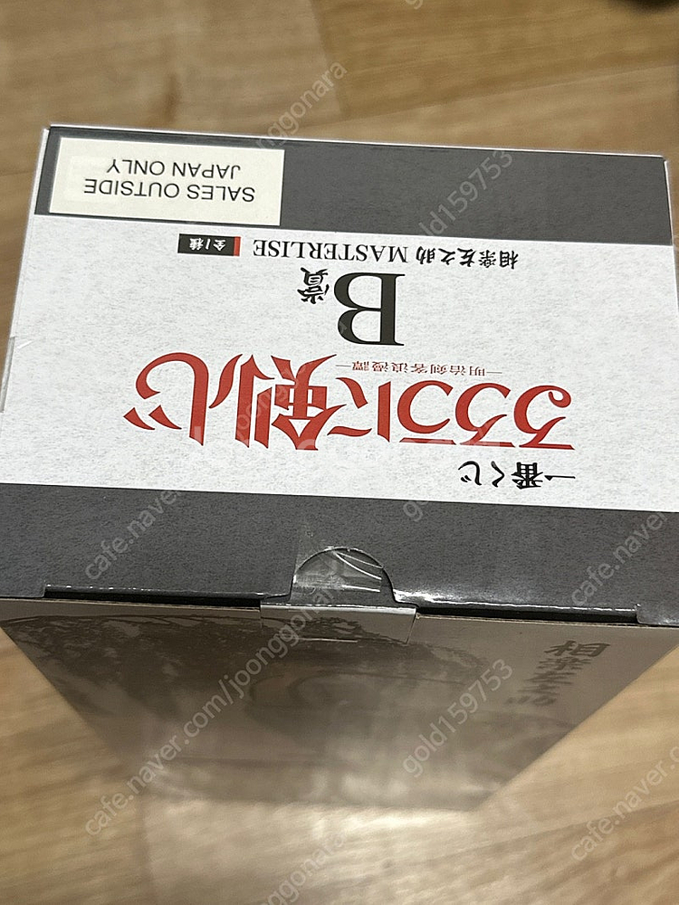 미개봉) 제일복권 바람의 검심 피규어 A상, B상 판매...--3