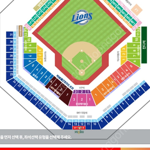 7월 20일 삼성 vs 롯데 라이온스파크 1루 원정응원석 2연석 구합니다