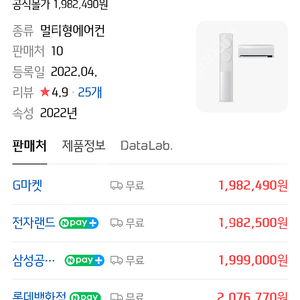 삼성 무풍클래식 투인원 에어컨