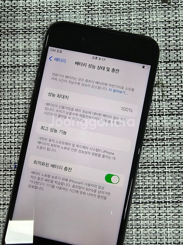 (특SSS급) 아이폰 SE3 64G 미드나이트 액정무기...--3