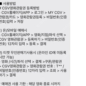 cgv 하이재킹 2인 관람권 15000원에 팔아요