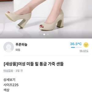 새신발판매합니다