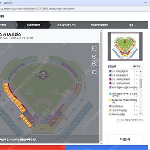 [정가양도] 7/14(일) 한화 vs LG 3루 내야 1층 2연석