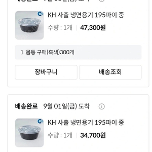 195파이 중 300개 셋트 판매합니다!