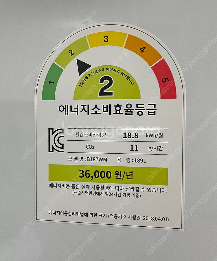 LG전자(엘지) 냉장고 189L (B187WM)--2
