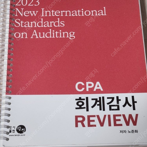 재정학 기출문제집, CPA 회계감사, 세법학 모의고사집, 세법학 기출문제집, IFRS 중급회계 입문 - 황정빈