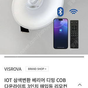 IOT 조명 천장등, (리모컨이나 핸드폰 앱으로 밝기나 색상 변경 가능). 기존 전등 처럼 전기 2가닥에 연결만 하면 됩니다.