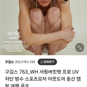 서핑햇 구김스 새상품 물놀이모자