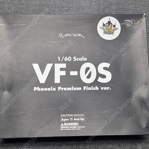 [구매글] 아르카디아 1/60 VF-0S 로이피커기 프리미엄 피니시버전 구매