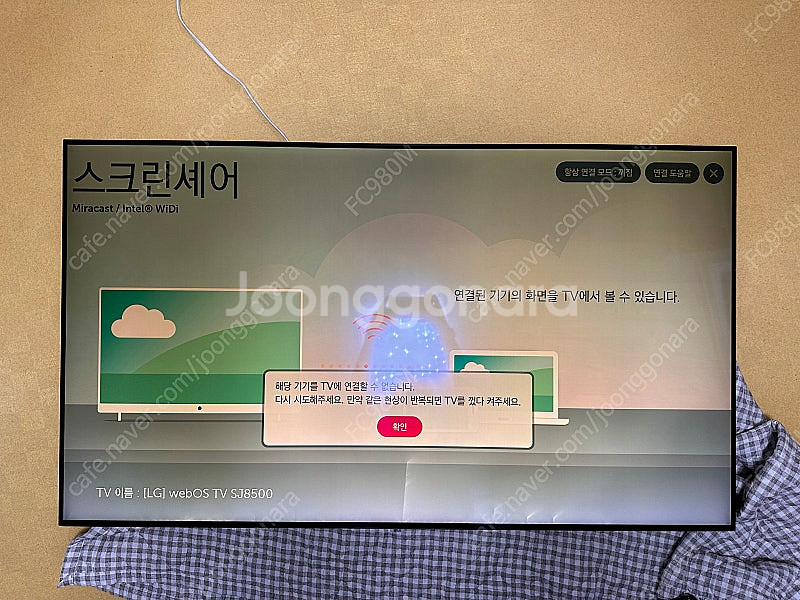 LG 55인치 TV--3
