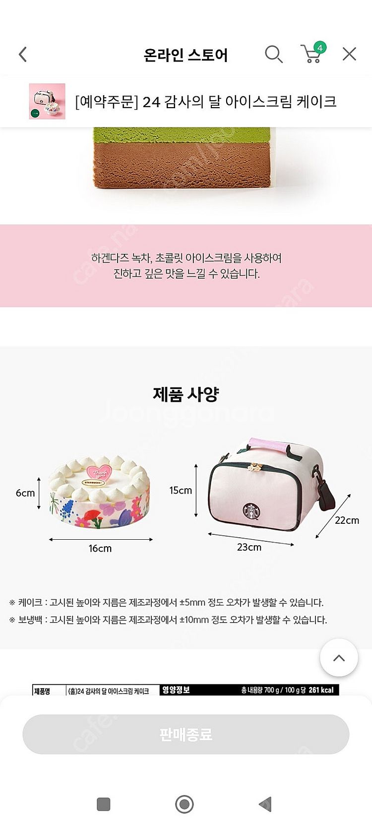 스타벅스 나만의 파우치 그린 형광 옐로우 보냉 파우치 ...--5