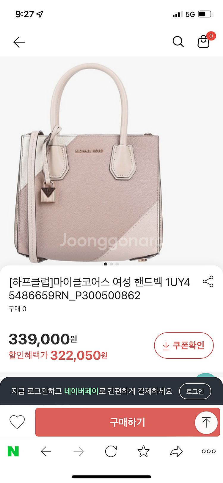 (정품) (새상품) Michael Kors 마이클코어스--6