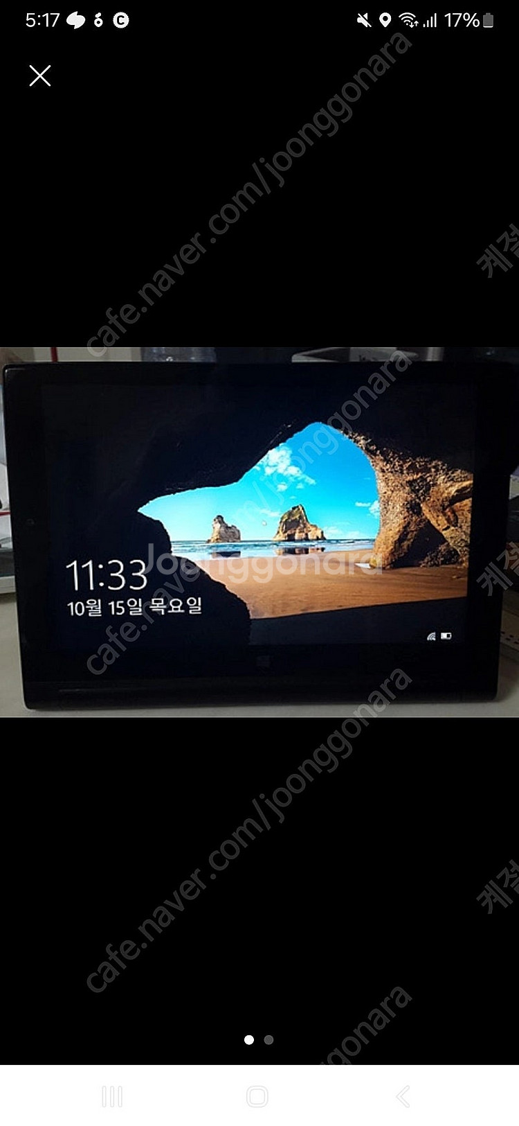 s급 레노버 요가2 윈도우태블릿 2g ssd32g 팝니...--0