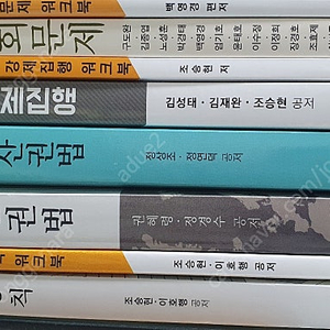 방통대 법학과 전공+교양 교재 판매(워크북 포함)