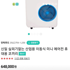 신일 이동식 에어컨