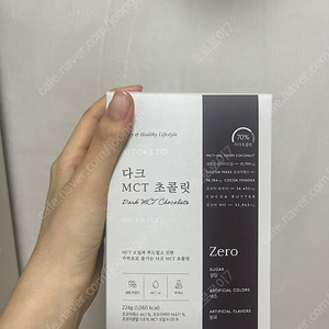 키토케토 초콜릿