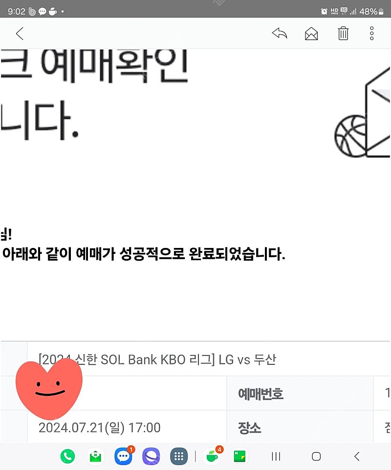 [엘지vs두산] 7월21일 1루 네이비 3연석 2연석 잠실야구장 LG 일요일 주말 트윈스 베어스 야구