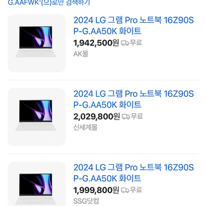 2024 LG 그램 Pro 노트북 16Z90SP-G.AA50K (미개봉)