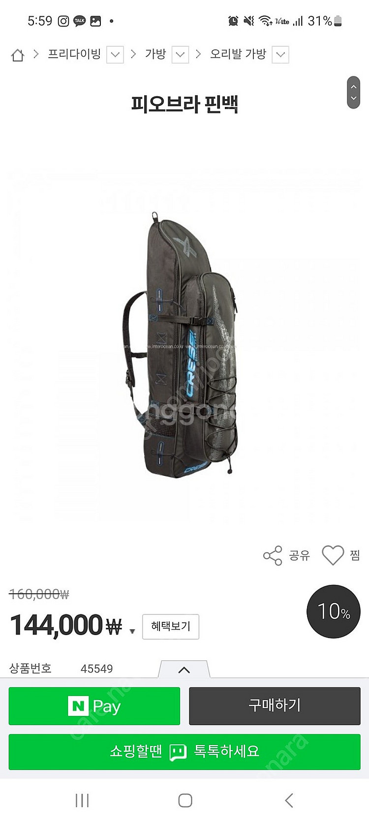 프리다이빙 핀백 / 롱핀 백팩 / 크레시 피오브라 핀백...--0