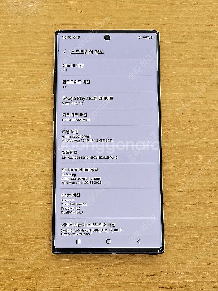 <서울 송파> 삼성 갤럭시 노트10+(플러스) 256기...--9