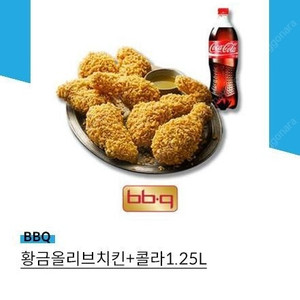 BBQ 황금올리브+콜라 1.25