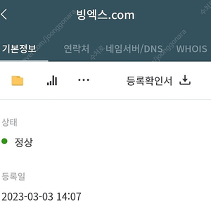 빙엑스.com 도메인 판매합니다.