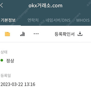 okx거래소.com 도메인 판매합니다.