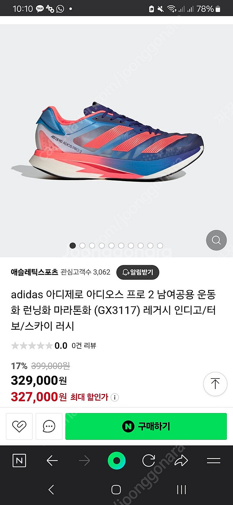 아디다스 아디오스 프로 2 새거--0