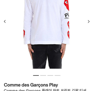 Comme des Garçons 꼼데가르송 플레이 하트 프린트 긴팔 티셔츠 xl