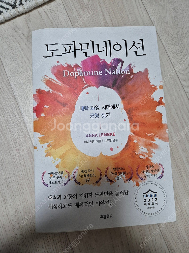 [택포 9천원] 도파민네이션--0