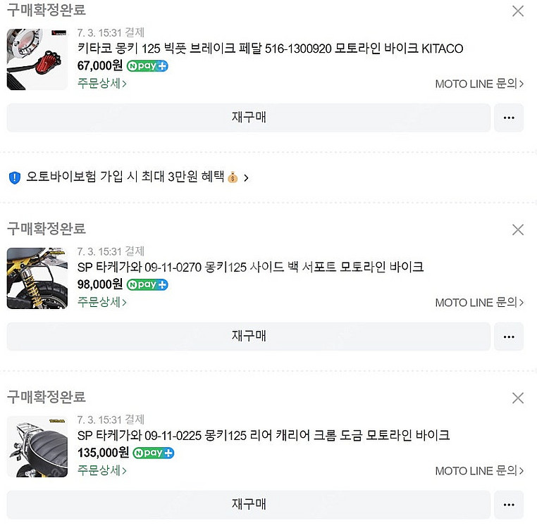 혼다몽키용 리어랙 / 사이드랙 / 빅풋 페달 판매합니다...--0