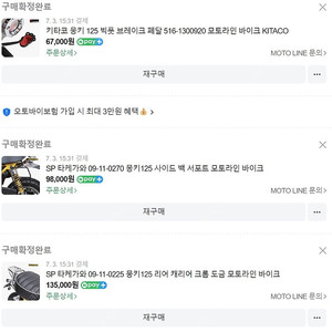 혼다몽키용 리어랙 / 사이드랙 / 빅풋 페달 판매합니다. (새상품 .. 포장 그대로)