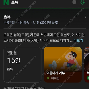 [새제품] 내일이 초복인데.. 홈쿠(전기쿠커)로 삼계탕 어떠세요?