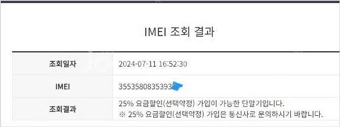 194385 아이폰7플러스 아이폰7+ 레드 SS급 12...--7