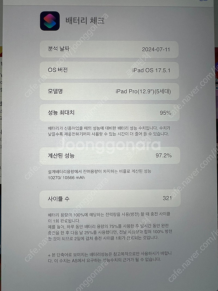 아이패드 프로 m1 12.9 (보증0) + 펜슬--1