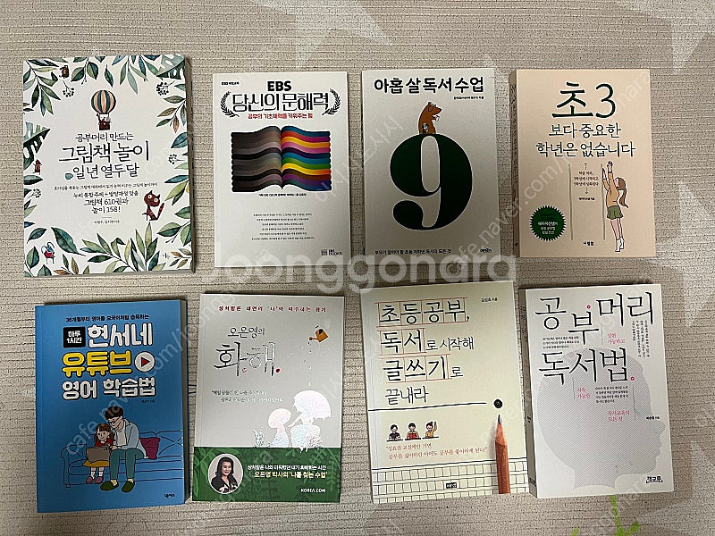 ebs 당신의 문해력 아홉살 독서수업 초3보다 중요한 ...--0