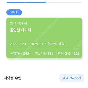 아이엔 요가 필라테스 망월사 양도