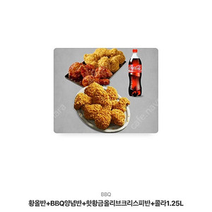 BBQ 기프티콘 39500원어치 3만 2천원에 팔아요