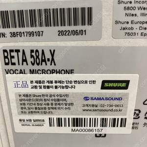 삼아사운드 정품 beta58a 베타58a